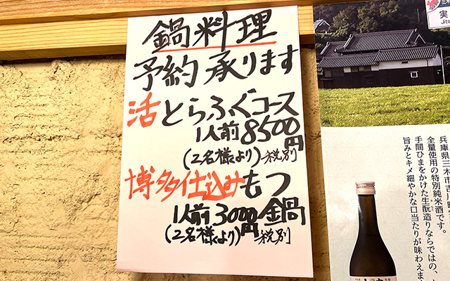 忘年会・新年会イメージ